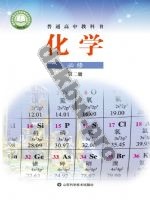 鲁科版高一化学必修 第二册